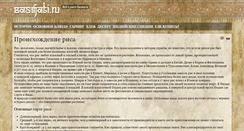 Desktop Screenshot of basmati.ru