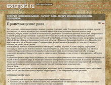 Tablet Screenshot of basmati.ru